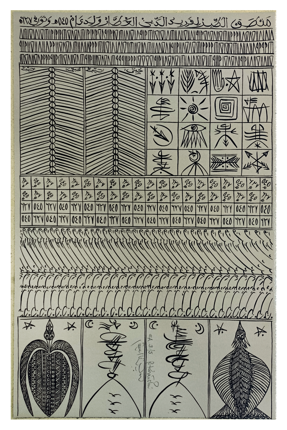 Lithograph 5 - Rachid Koraïchi