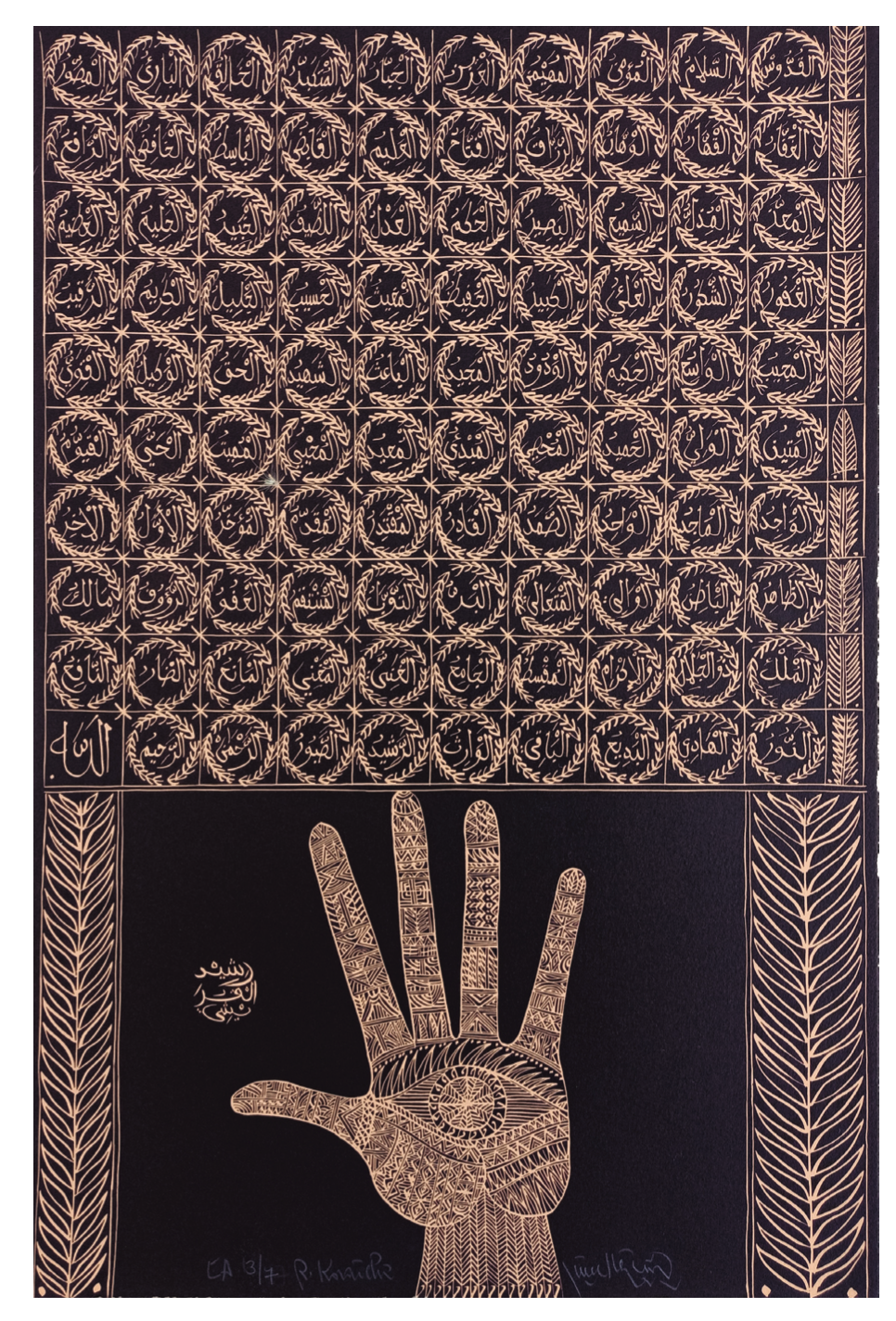 Lithograph 10 - Rachid Koraïchi