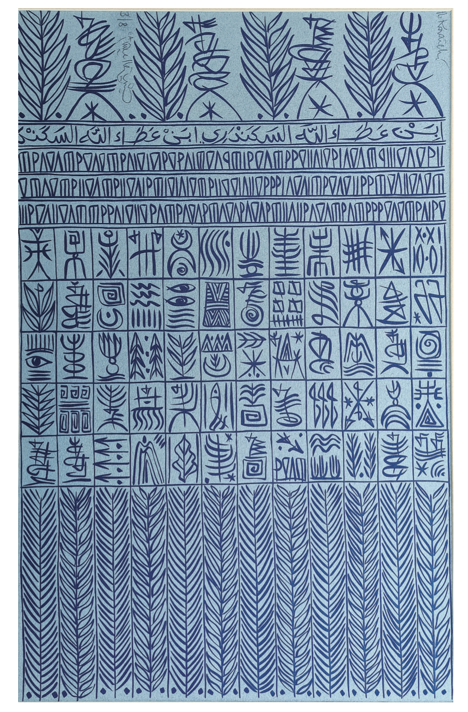 Lithograph 16 - Rachid Koraïchi