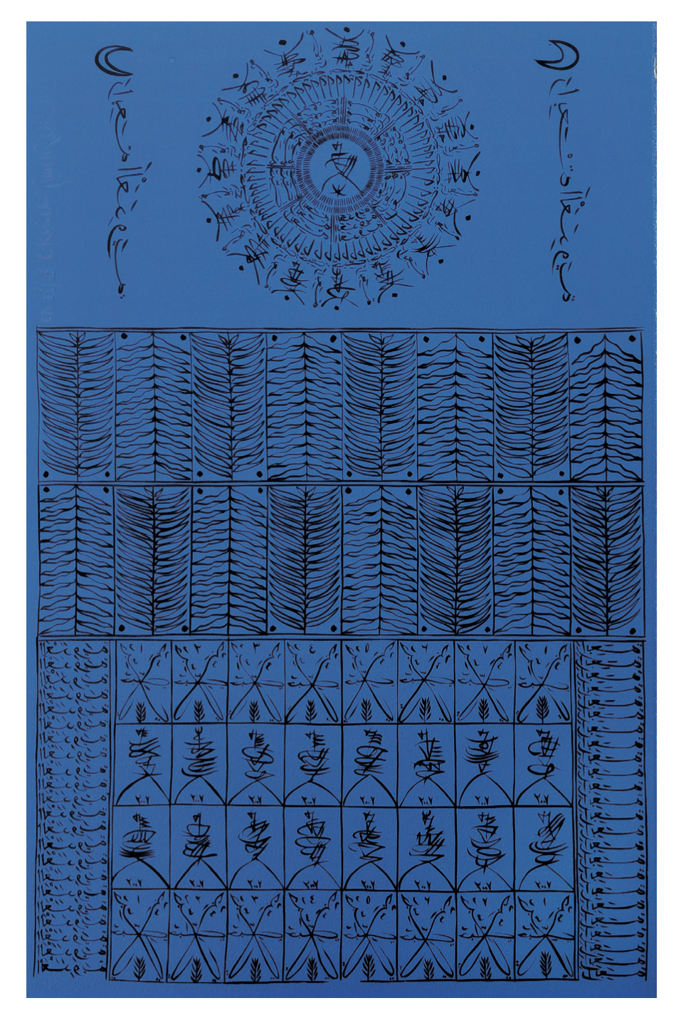 Lithograph 20 - Rachid Koraïchi