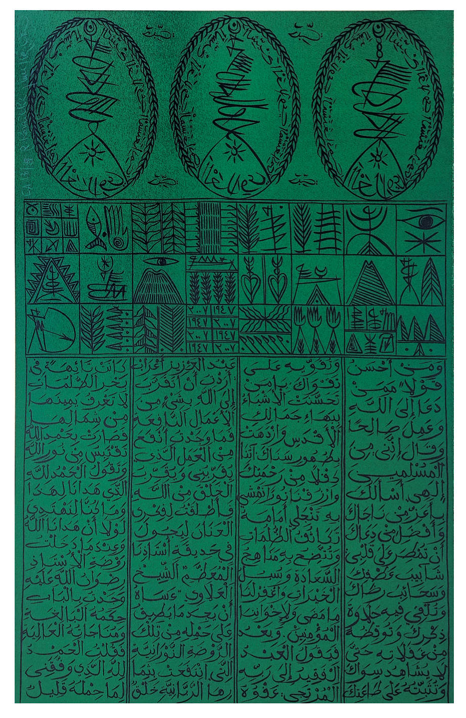 Lithograph 25 - Rachid Koraïchi