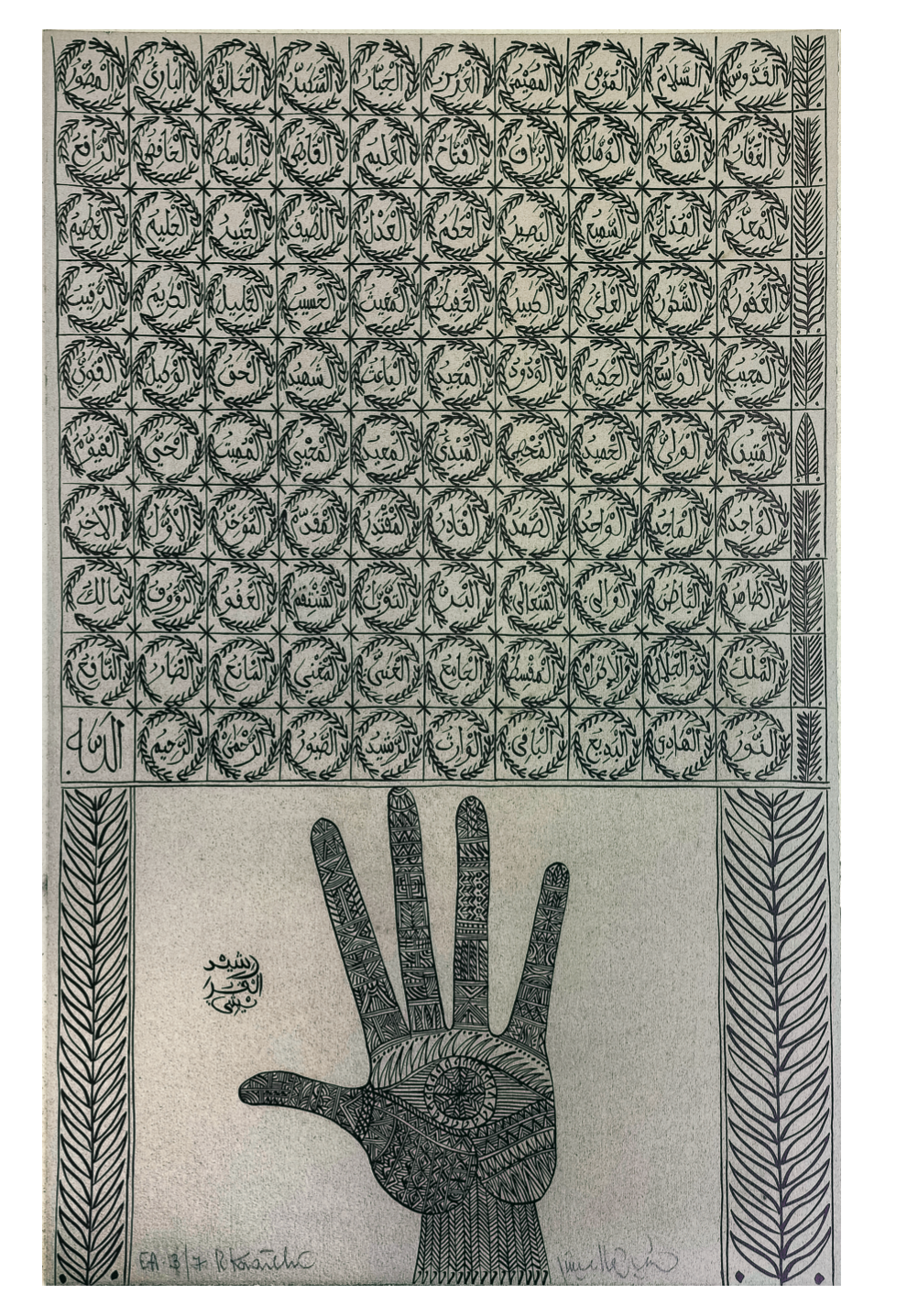 Lithograph 2 - Rachid Koraïchi