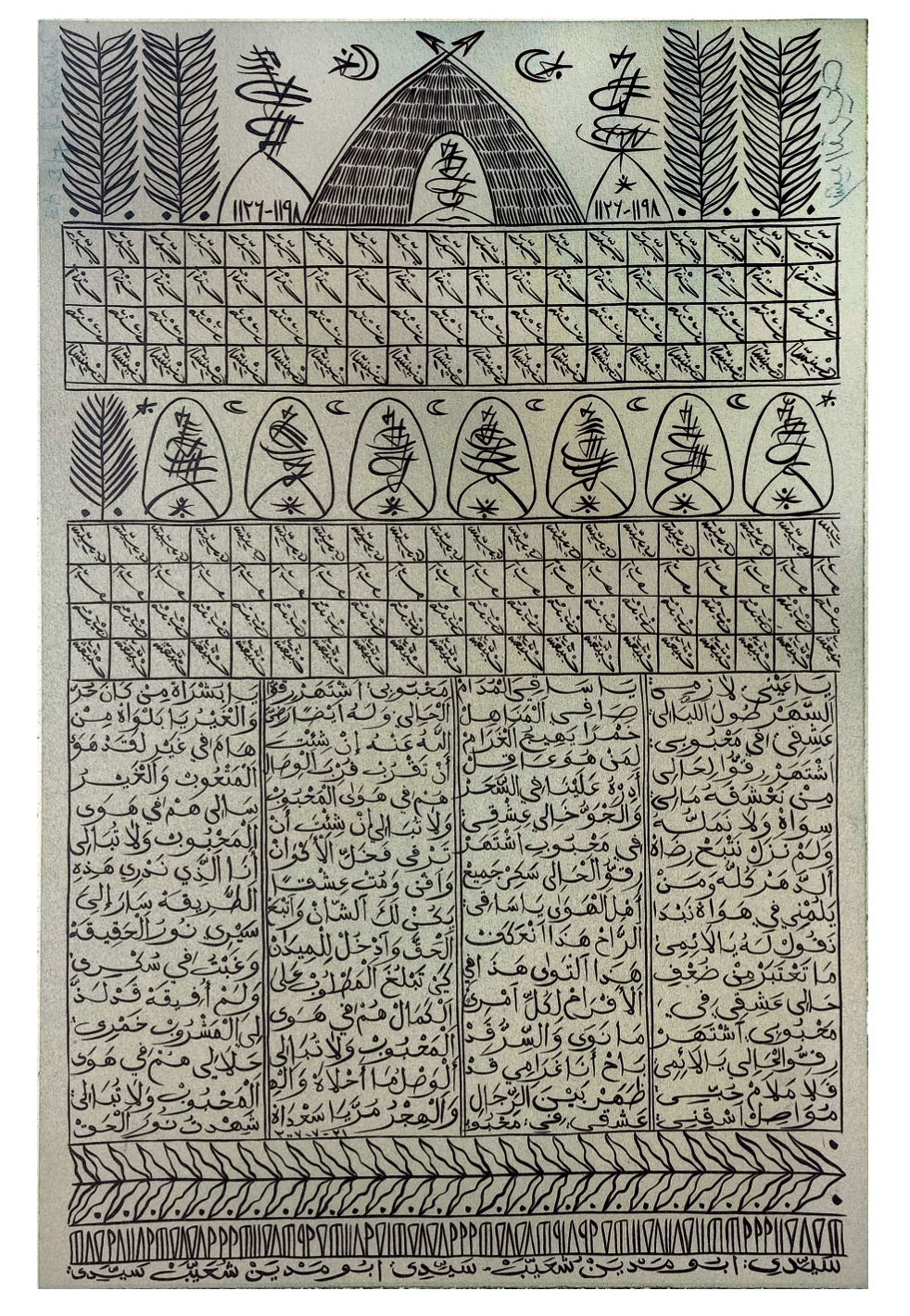 Lithograph 3 - Rachid Koraïchi