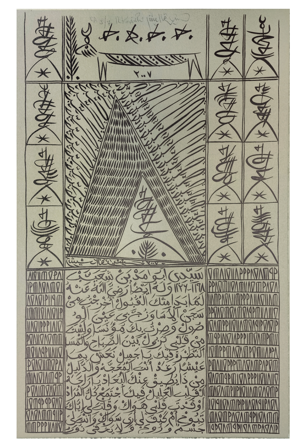 Lithograph 4 - Rachid Koraïchi