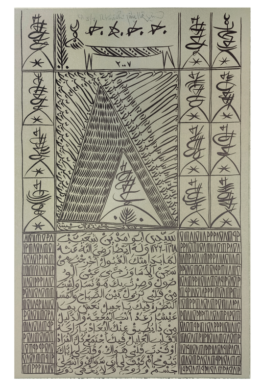 Lithograph 4 - Rachid Koraïchi