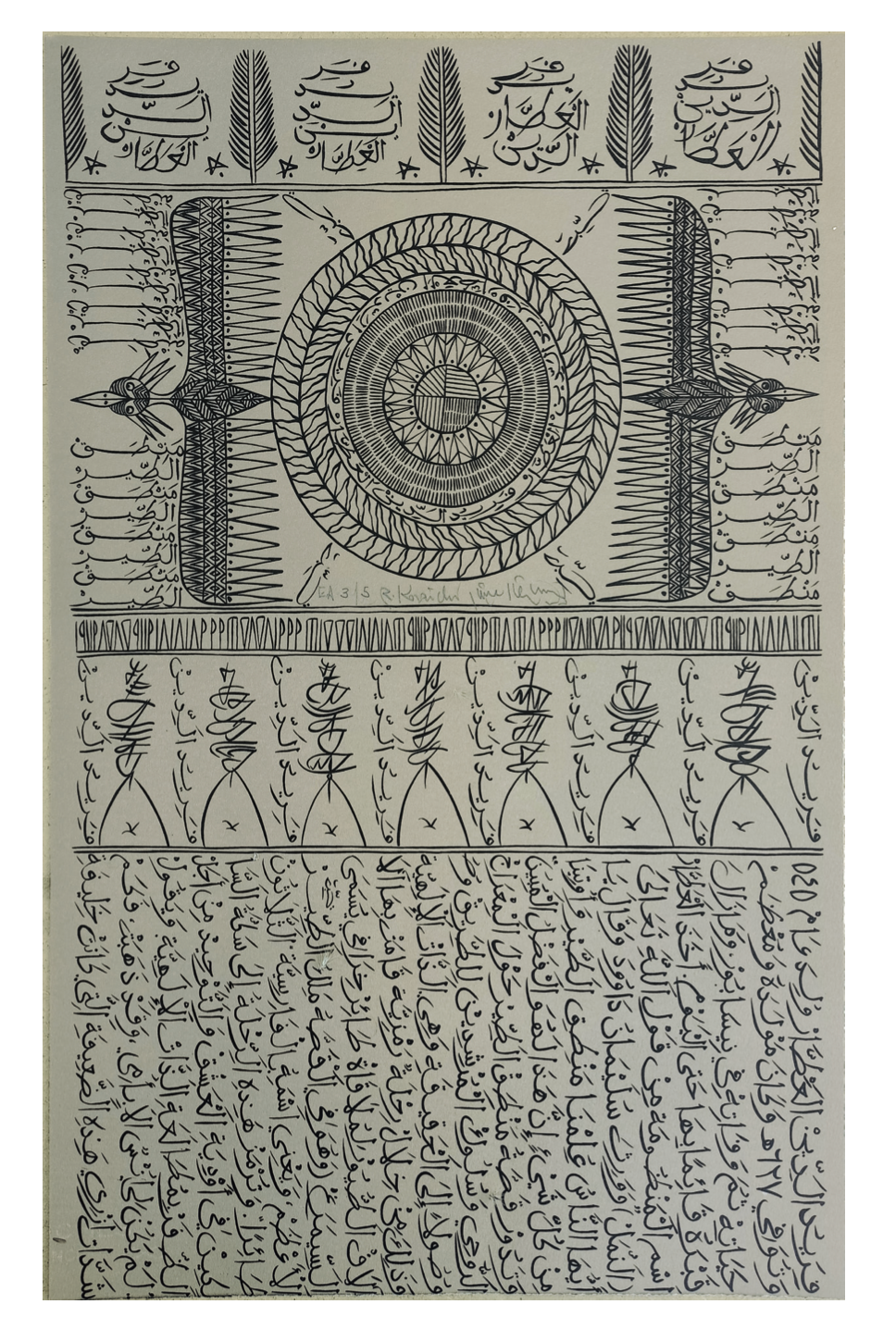 Lithograph 6 - Rachid Koraïchi