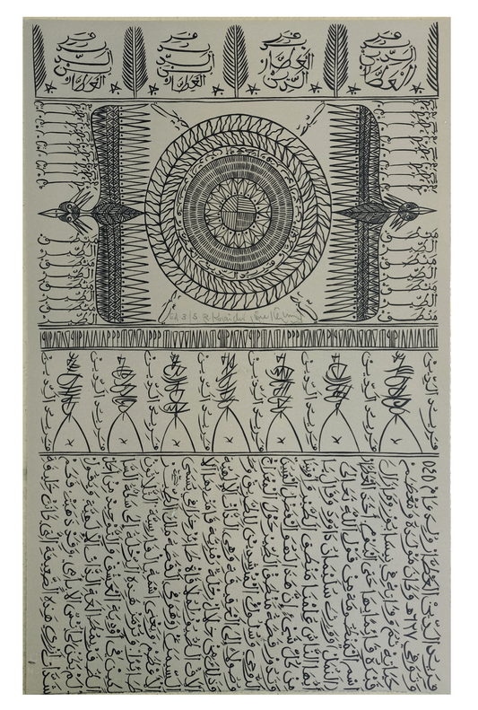 Lithograph 6 - Rachid Koraïchi