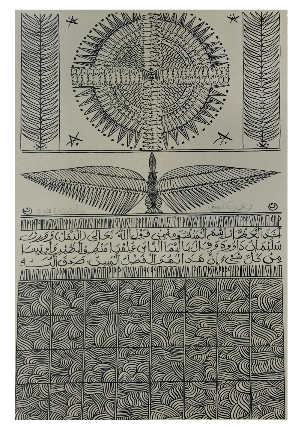 Lithograph 8 - Rachid Koraïchi