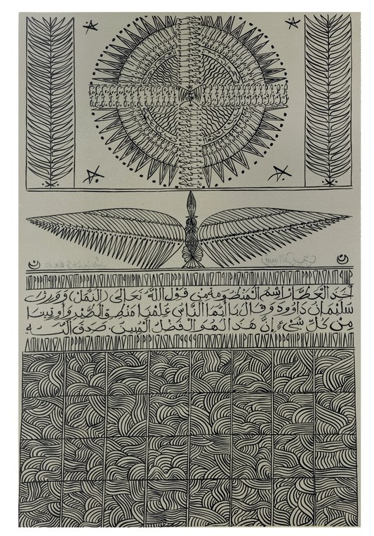 Lithograph 8 - Rachid Koraïchi