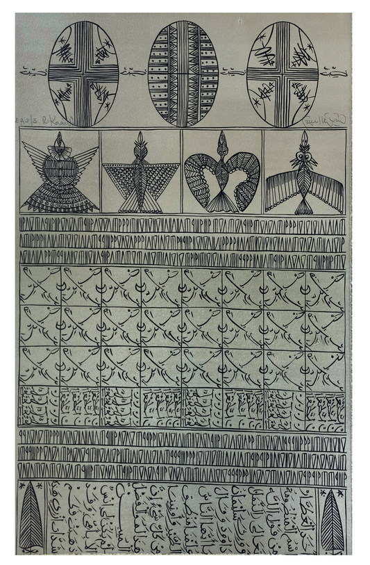 Lithograph 9 - Rachid Koraïchi