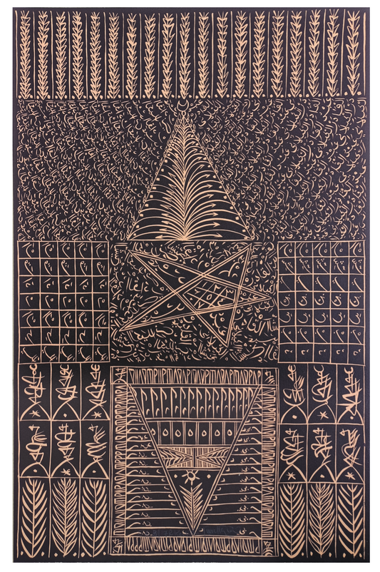 Lithograph 11 - Rachid Koraïchi