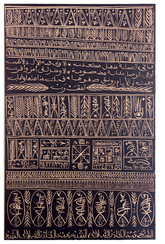 Lithograph 12 - Rachid Koraïchi