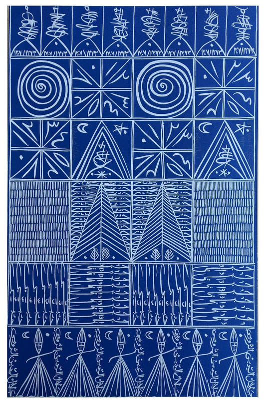 Lithograph 14 - Rachid Koraïchi