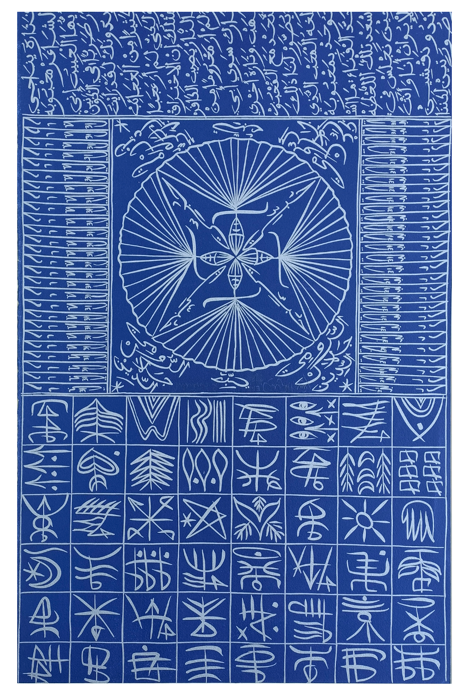 Lithograph 15 - Rachid Koraïchi