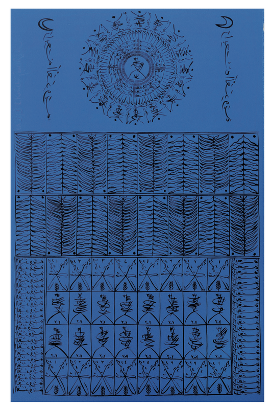 Lithograph 20 - Rachid Koraïchi