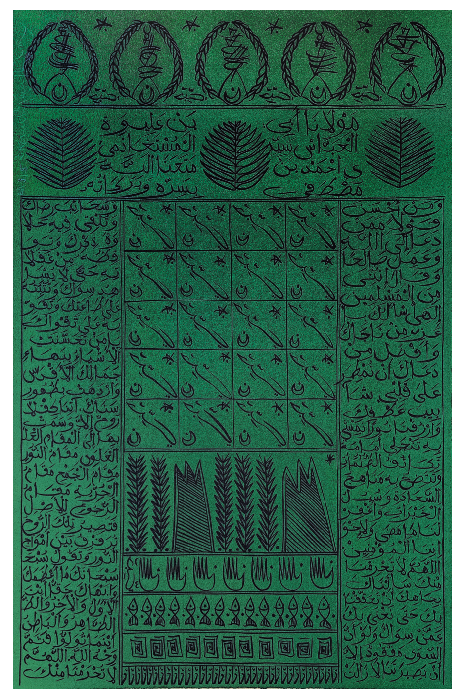 Lithograph 21 - Rachid Koraïchi
