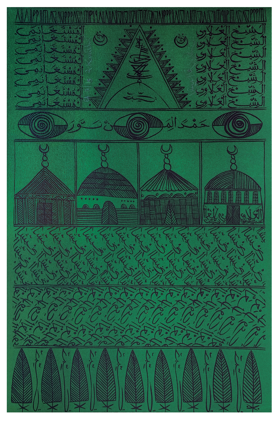 Lithograph 22 - Rachid Koraïchi