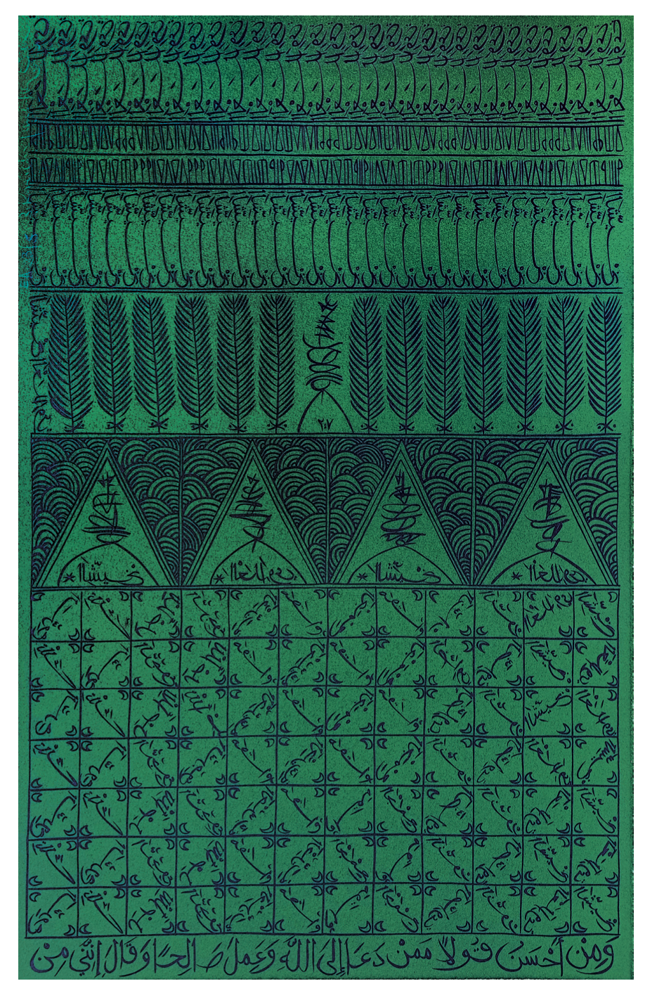 Lithograph 23 - Rachid Koraïchi