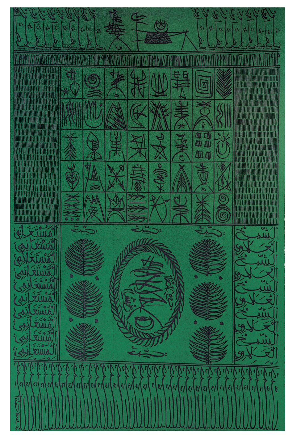 Lithograph 24 - Rachid Koraïchi