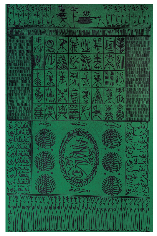 Lithograph 24 - Rachid Koraïchi