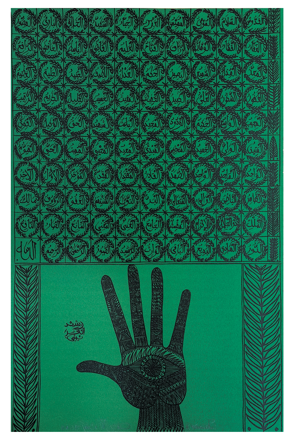 Lithograph 26 - Rachid Koraïchi