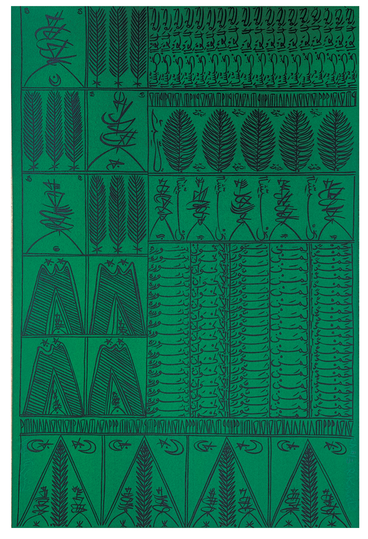 Lithograph 27 - Rachid Koraïchi