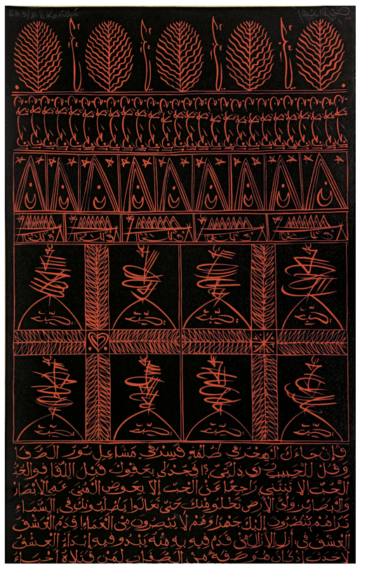 Lithograph 29 - Rachid Koraïchi