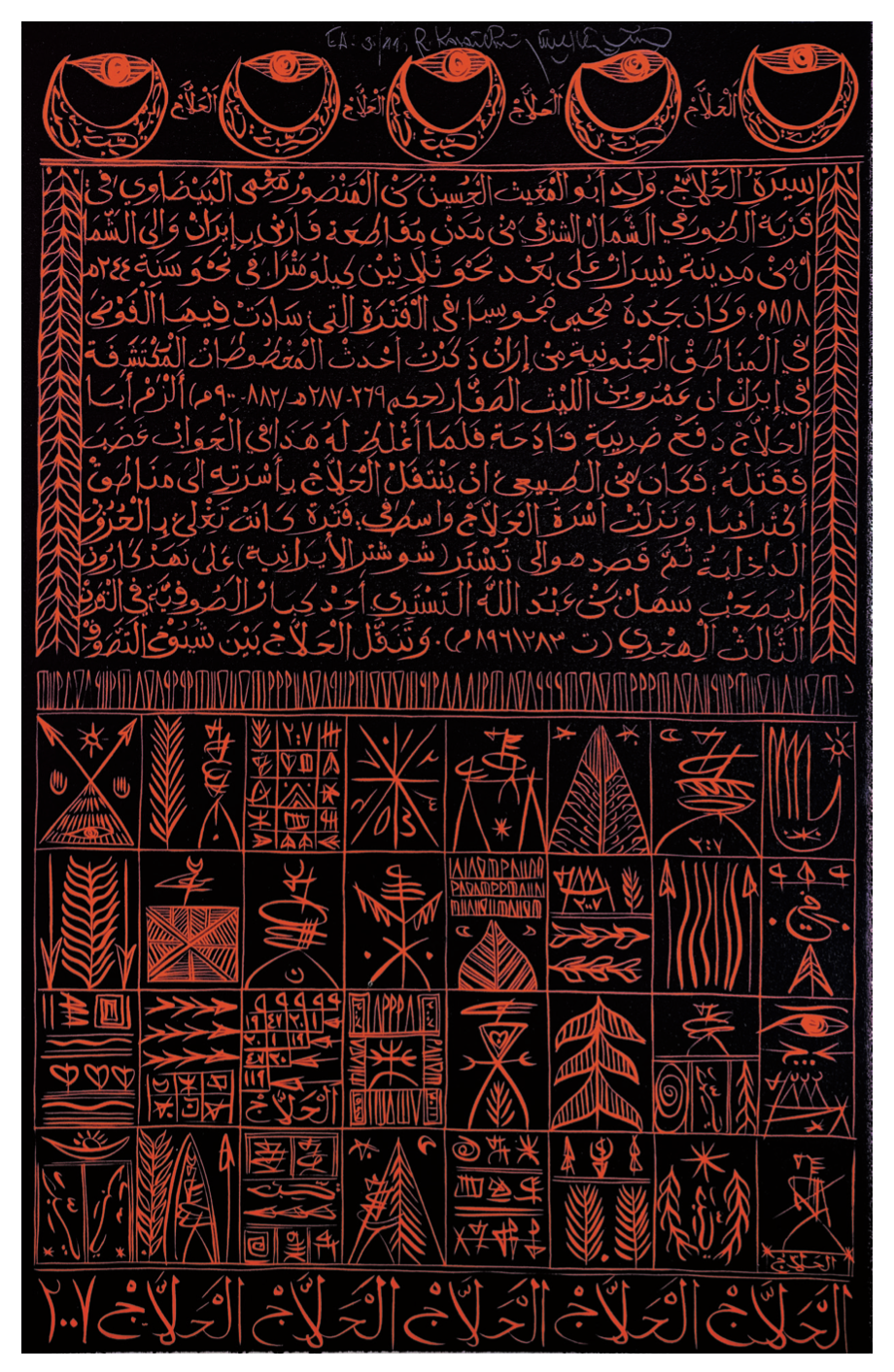 Lithograph 30 - Rachid Koraïchi