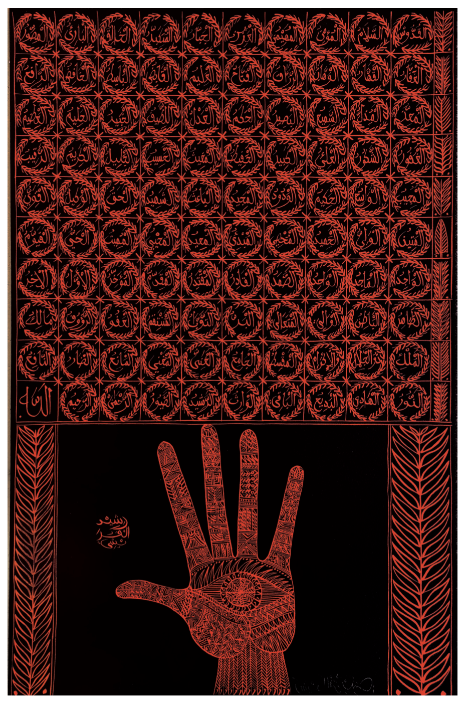 Lithograph  - Rachid Koraïchi