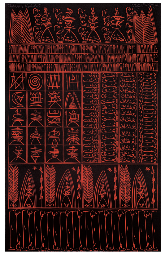 Lithograph 31 - Rachid Koraïchi