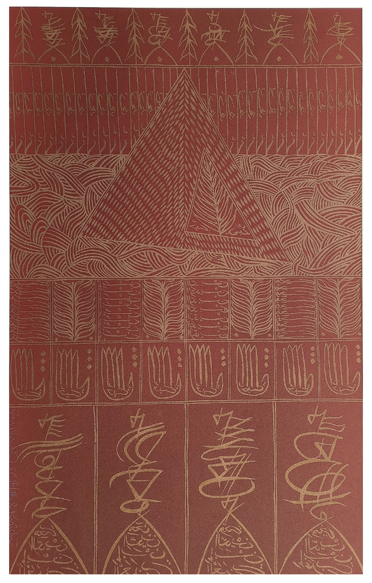 Lithograph 34 - Rachid Koraïchi